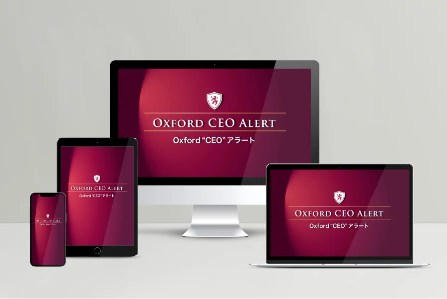 Oxford “CEO” アラート