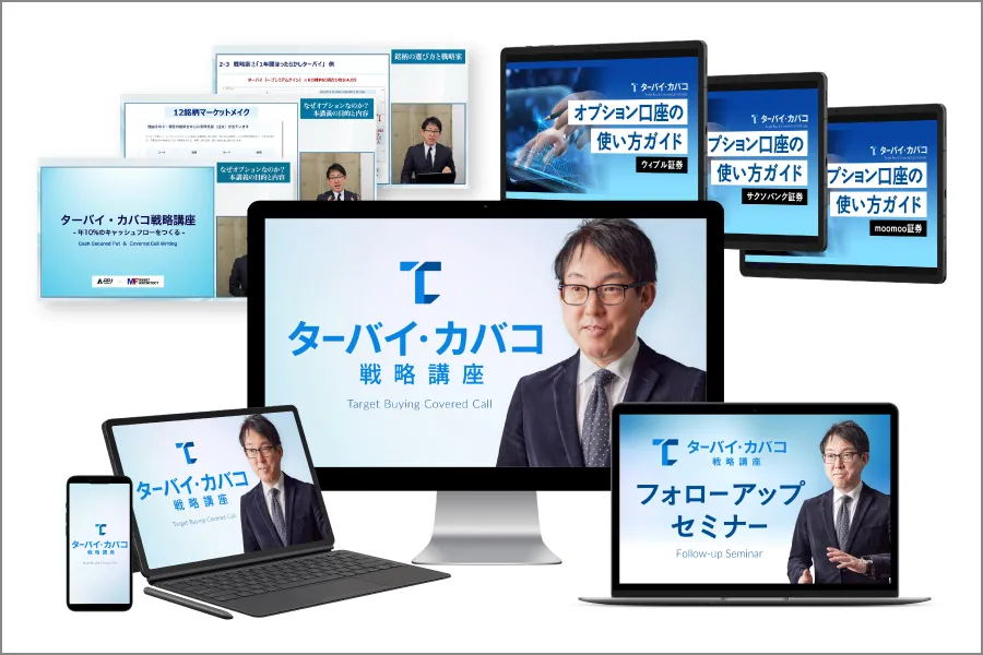 ターバイ・カバコ戦略